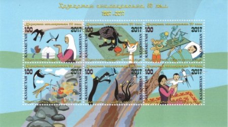 Қазақ анимациясының 50 жылдығына орай пошта маркасы мен ескерткіш монеталар шықты