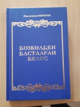 КЕШЕНІҢ КЕЛБЕТІ – БҮГІННІҢ БЕЙНЕСІ