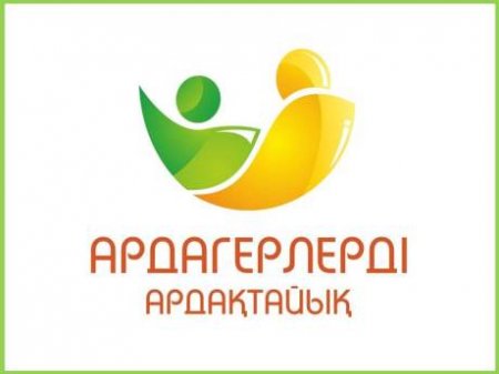 Қарттарын қадірлеген ел ардақты...